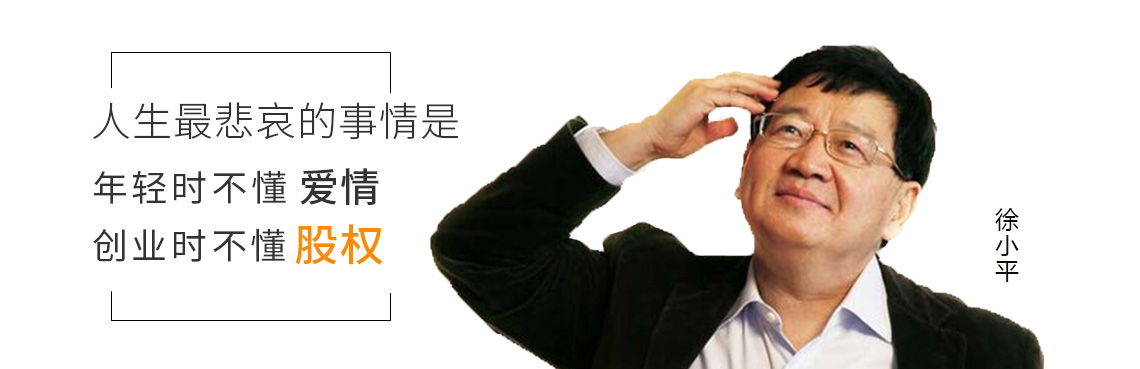 股權激勵-仁港永勝